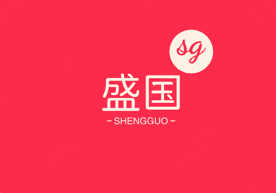 DongGuan Shengguo Hardware Plastic Co., LTD